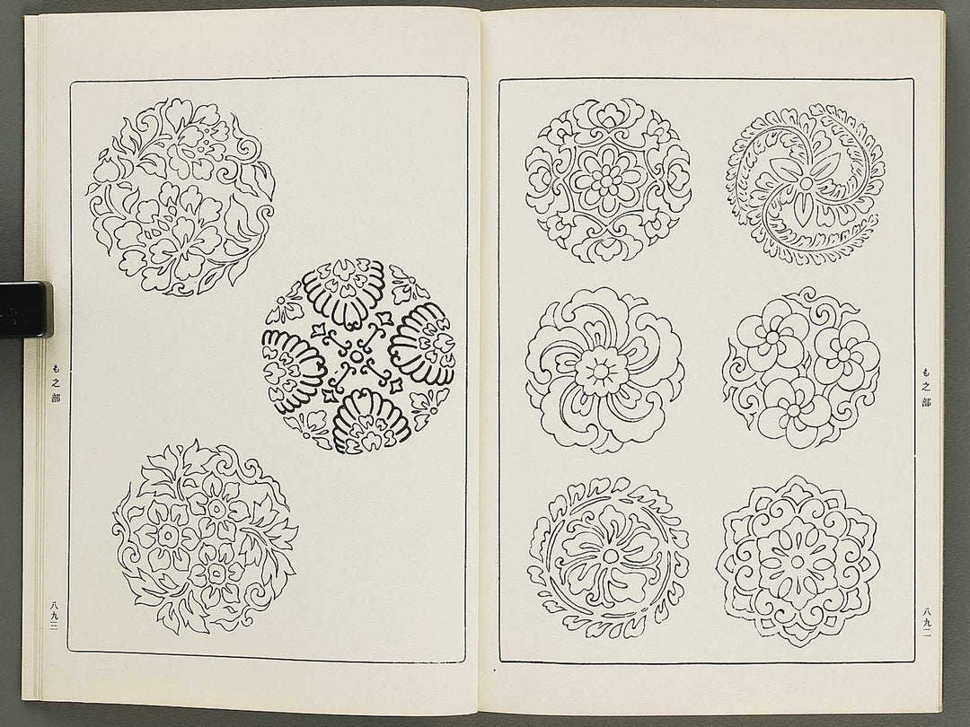 Naigai monyo ruishu Volume 9 / BJ316-512