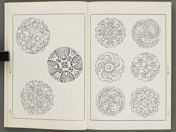 Naigai monyo ruishu Volume 9 / BJ316-512