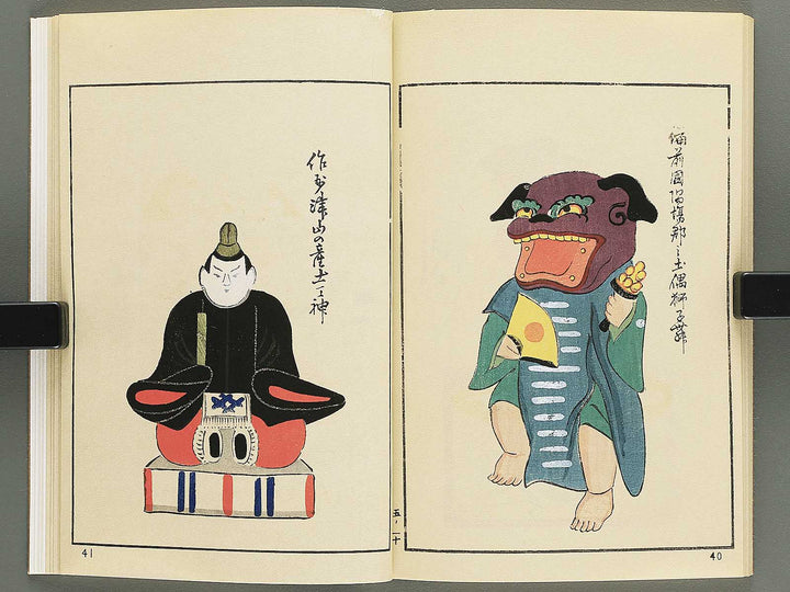 Unai no tomo Volume 5 / BJ342-307