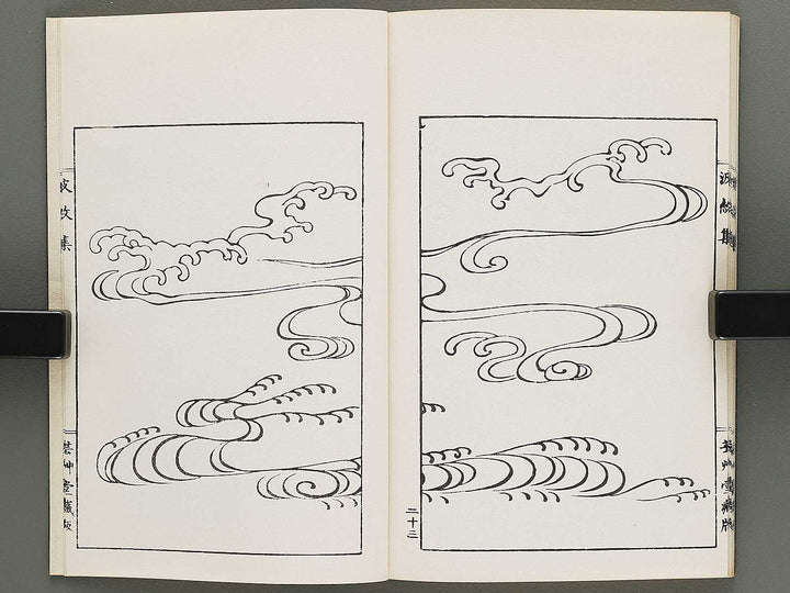 Hamonshu (Chu) by Mori Yuzan / BJ317-121