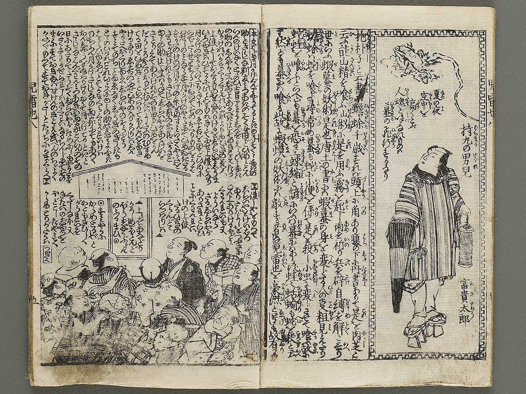 Jiraiya goketsu monogatari Volume 8, (Jo) by Ichiyosai Toyokuni / BJ331-107