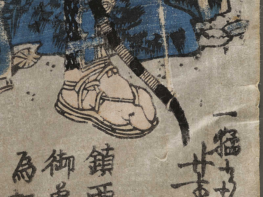 Chinzei hachiro onso Minamoto no Tametomo by Utagawa Yoshitora / BJ322-686