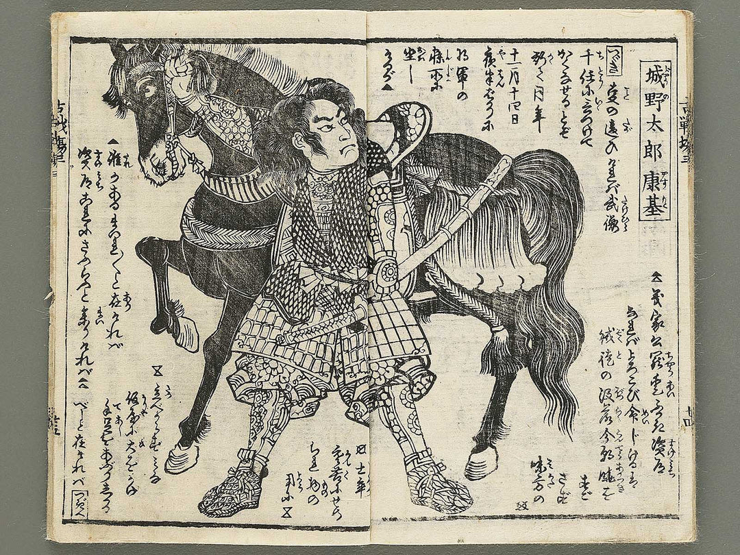 Kosenjo homare no kumiuchi Volume 3 by Utagawa Kunitsuna / BJ353-703