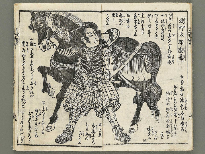 Kosenjo homare no kumiuchi Volume 3 by Utagawa Kunitsuna / BJ353-703
