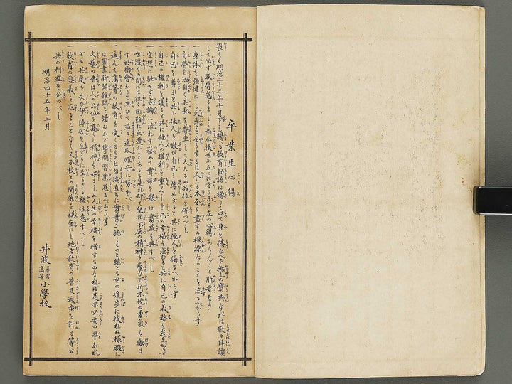 Sotsugyo kinen Yosegaki / BJ322-028