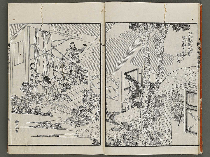 Shaka goichidaiki zue Volume 6 by Katsushika Hokusai / BJ327-866