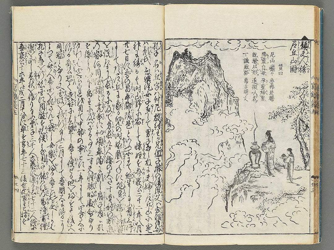 Ehon shaho bukuro Volume 5 by Tachibana yuzei / BJ294-959