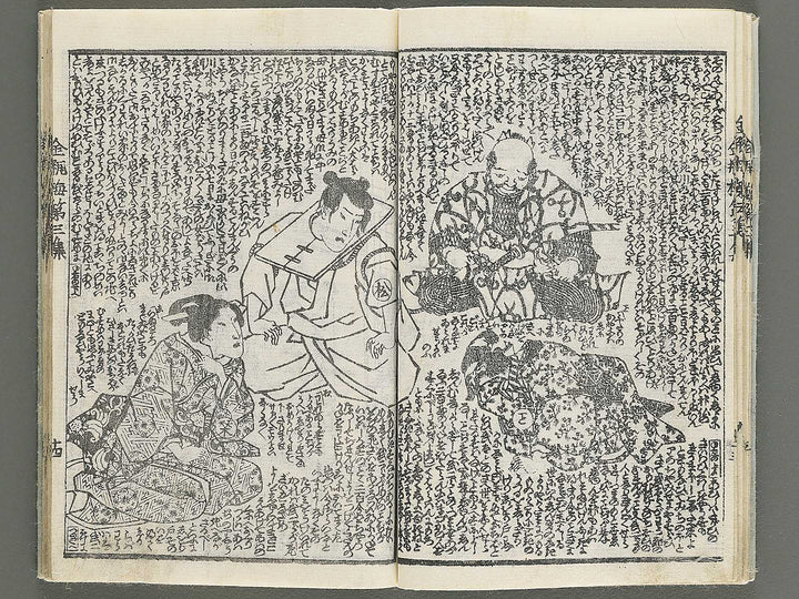 Shinpen kinpeibai Volume 3 by Utagawa Kunisada(Toyokuni III) / BJ347-641