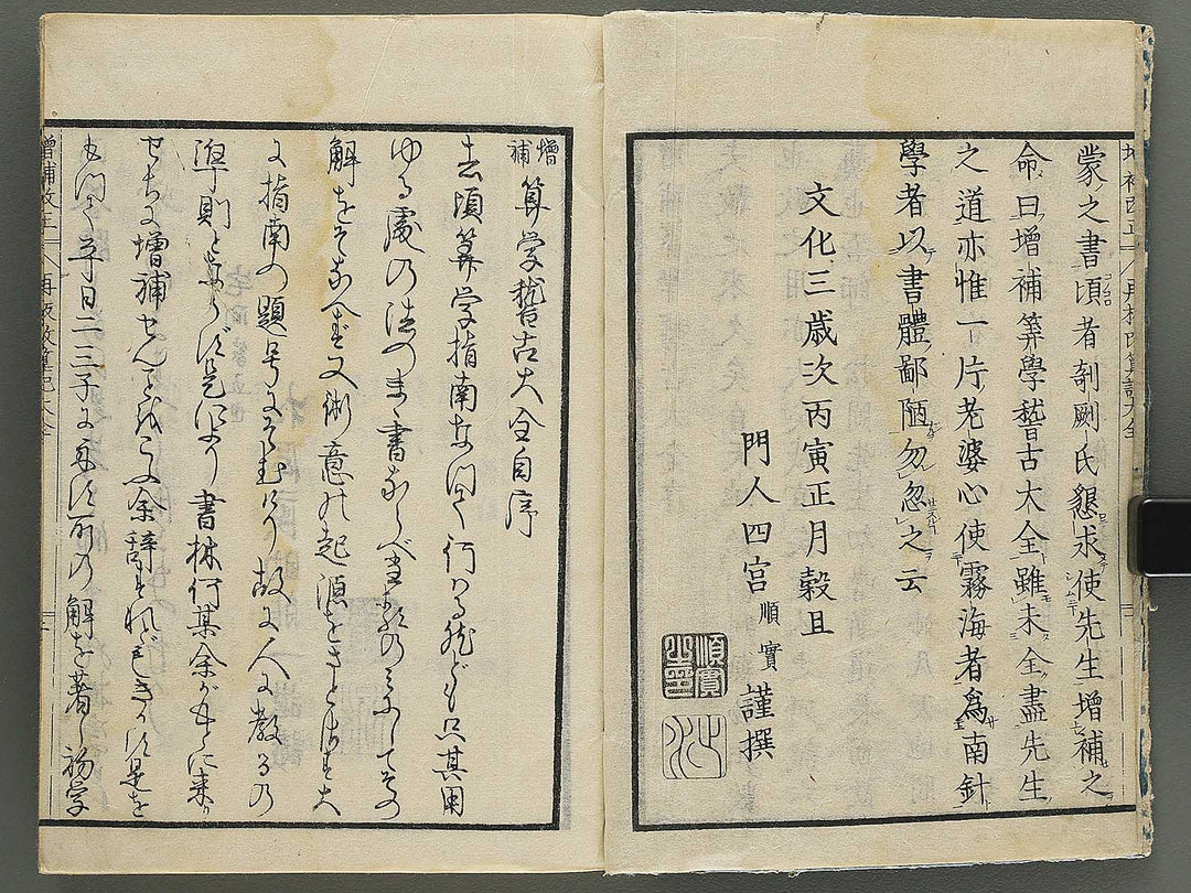 Sangaku keiko taizen / BJ350-140