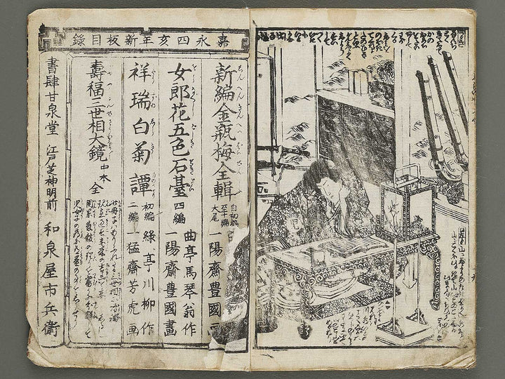 Jiraiya goketsu monogatari Volume 2, (Ge) by Utagawa Kunisada / BJ338-233