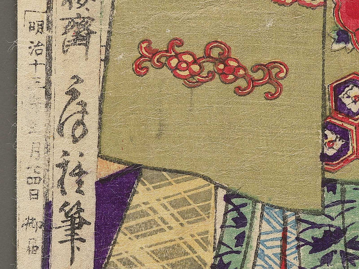 Owariya nai Morokoshi do Nagao from the series Shogi zensei kagami by Utagawa Fusatane / BJ352-534