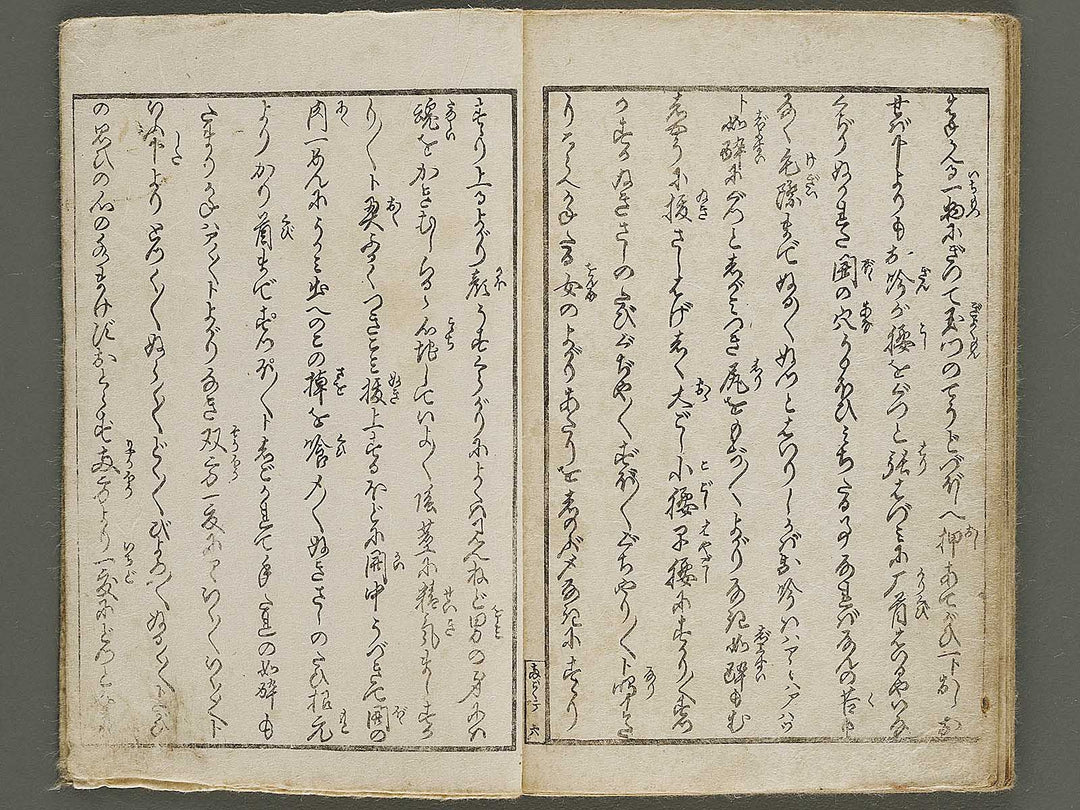 Iroasobi Ryogoku miyage Volume 2 by Utagawa-school / BJ326-291