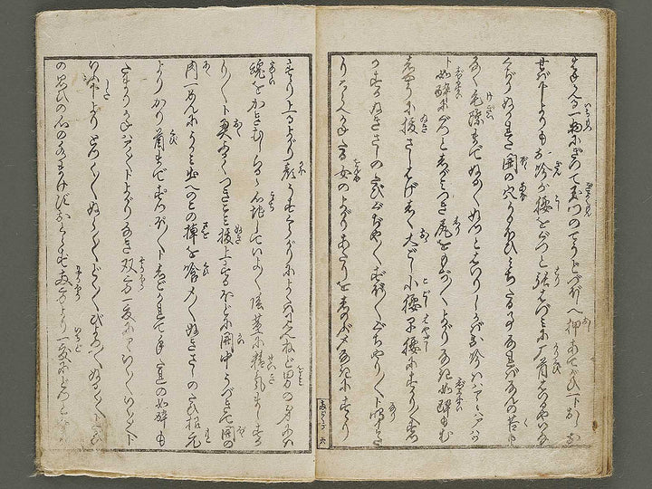 Iroasobi Ryogoku miyage Volume 2 by Utagawa-school / BJ326-291
