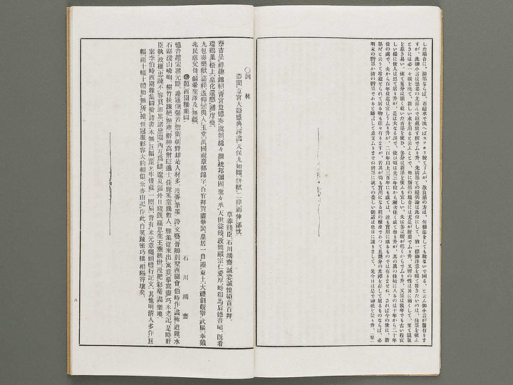 Kaiga soshi Volume 160 / BJ317-359