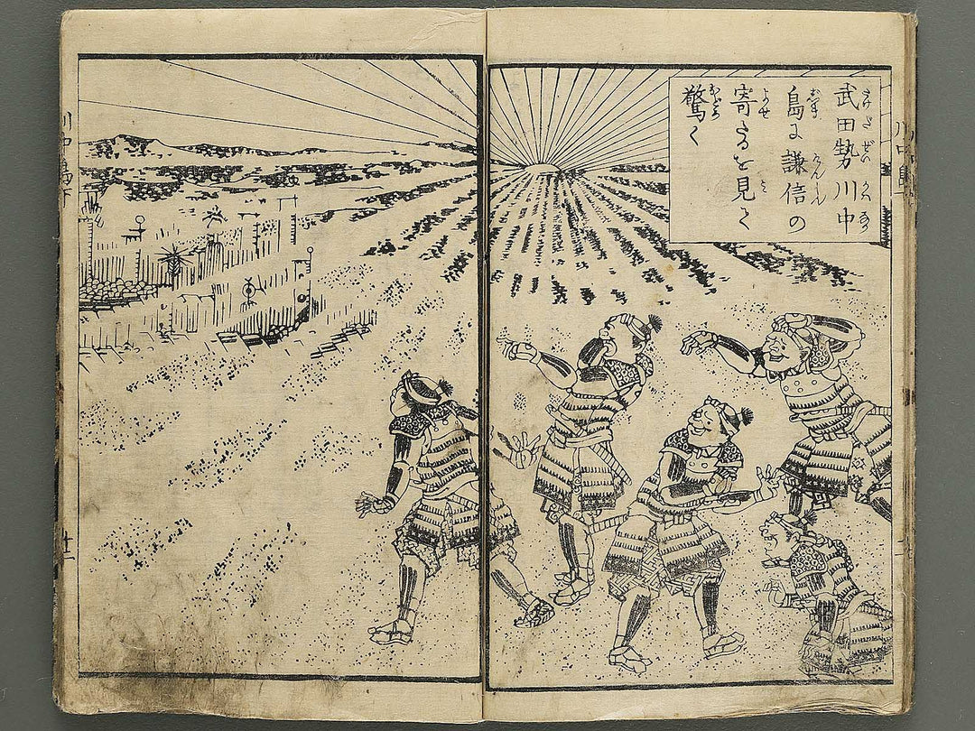 Kawanakajima ryo shogun ki (Ge) by Utagawa Yoshimori / BJ349-195