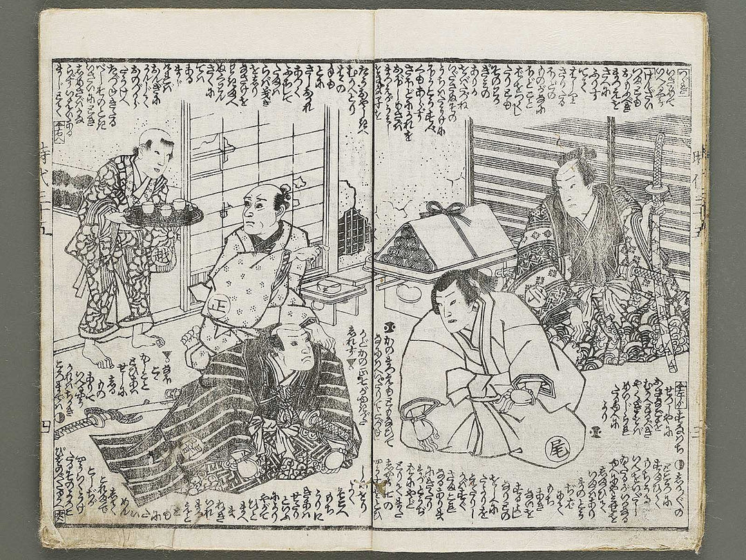 Hokusetsu bidan jidai kagami Volume 35, (Jo) by Utagawa Kunisada / BJ335-279