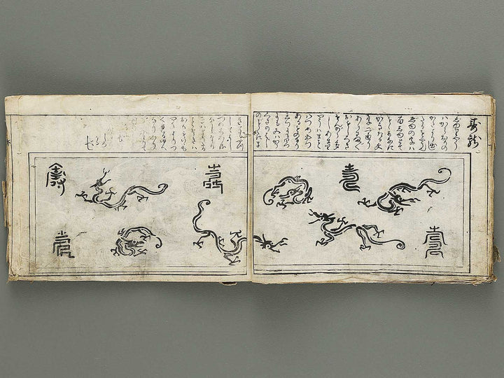 Ranma hinagata (Ge) / BJ336-056