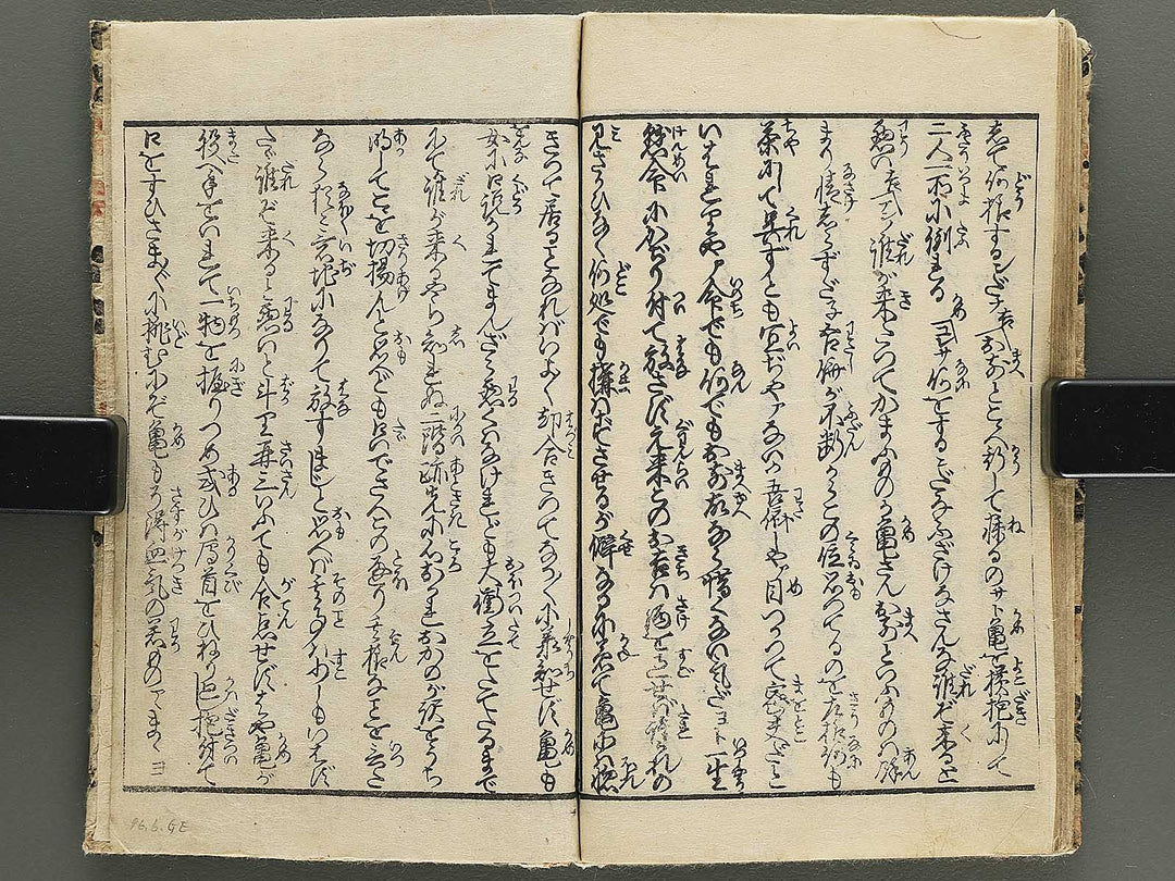 Shunshoku bidan oborozuki by Utagawa-school / BJ349-447