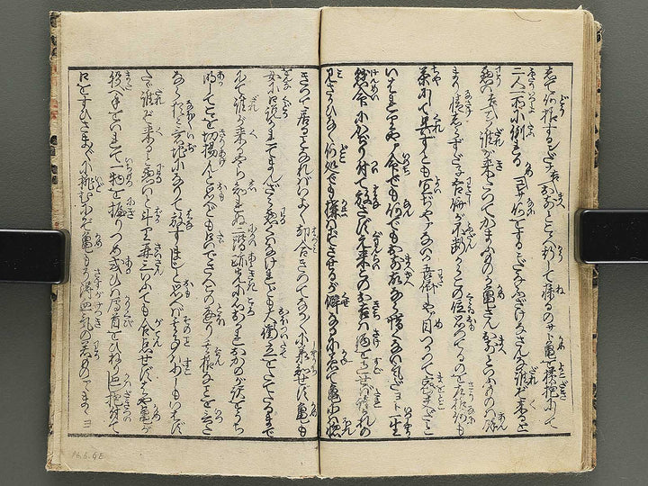 Shunshoku bidan oborozuki by Utagawa-school / BJ349-447