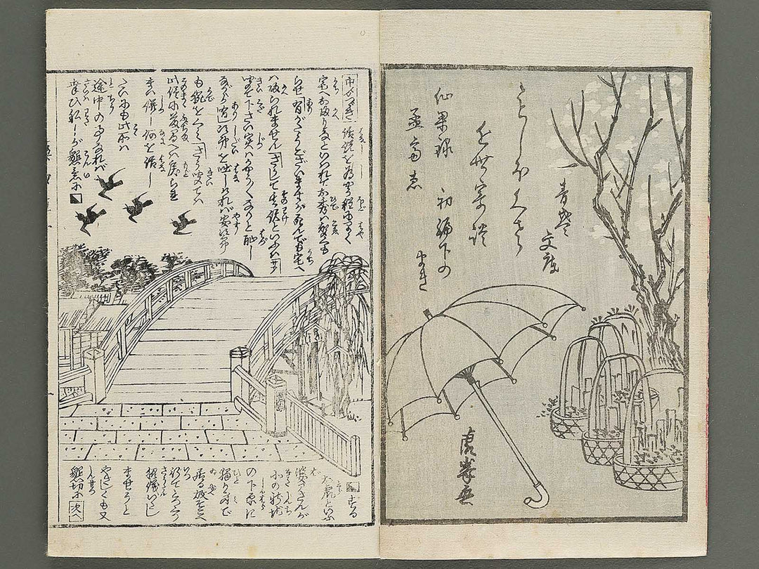 Moshiogusa kinsei kidan Part 1, (Ge) by Utagawa Yoshitora / BJ347-277