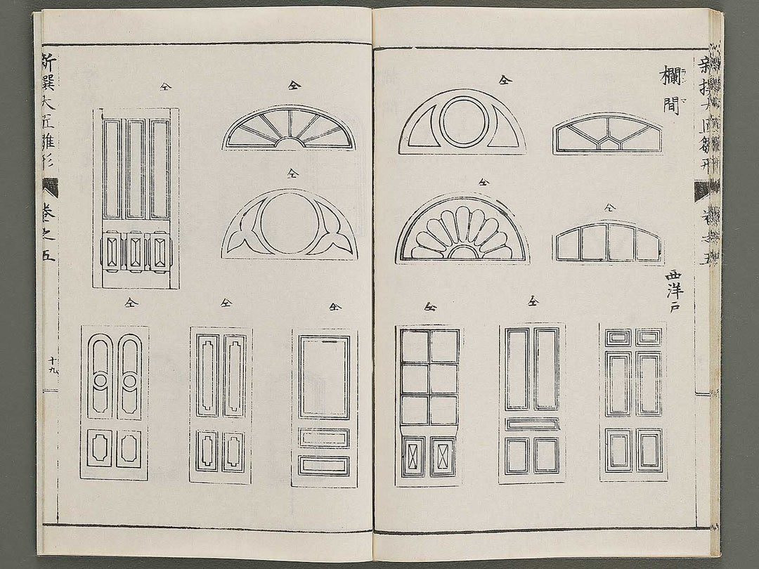 Shinsen taisho hinagata taizen Volume 5 / BJ329-931