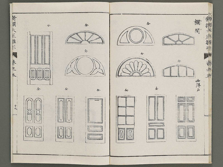 Shinsen taisho hinagata taizen Volume 5 / BJ329-931