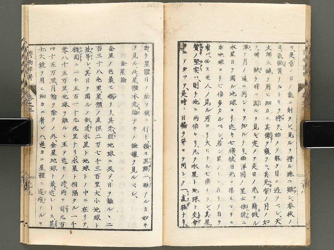 Hakubutsu shinpen yakkai Volume 3 / BJ326-872