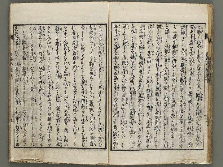 Ehon saiyuki Part 2, Book 10 by Utagawa Toyohiro / BJ334-824