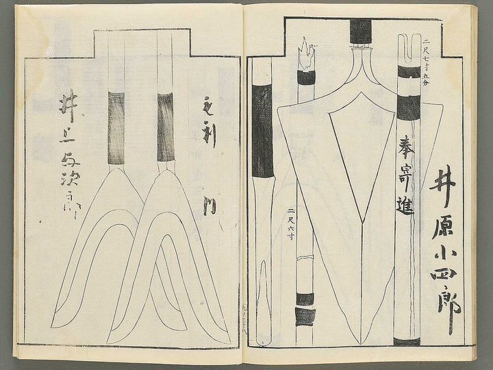 Itsukushima zue (Homotsu no bu) by Yamano Shunbosai / BJ345-261