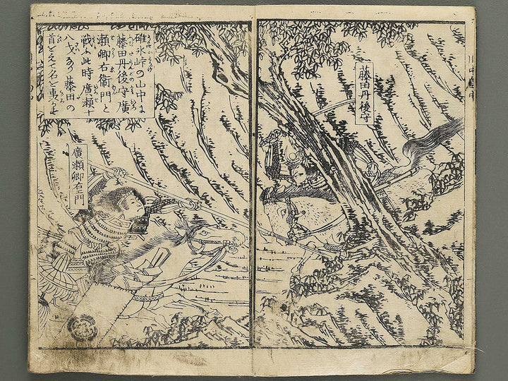 Kawanakajima ryo shogun ki (Chu) by Utagawa Yoshimori / BJ349-188
