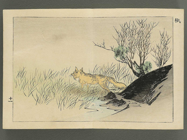 Saisyoku ehon kyoiku mukashi banashi, Kemono zukushi / BJ346-794