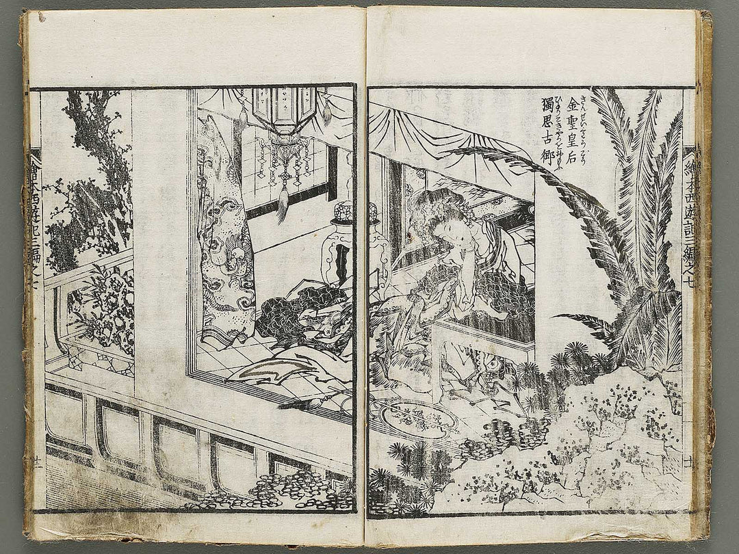Ehon saiyuki Part 3, Book 7 by Katsushika Taito / BJ334-873