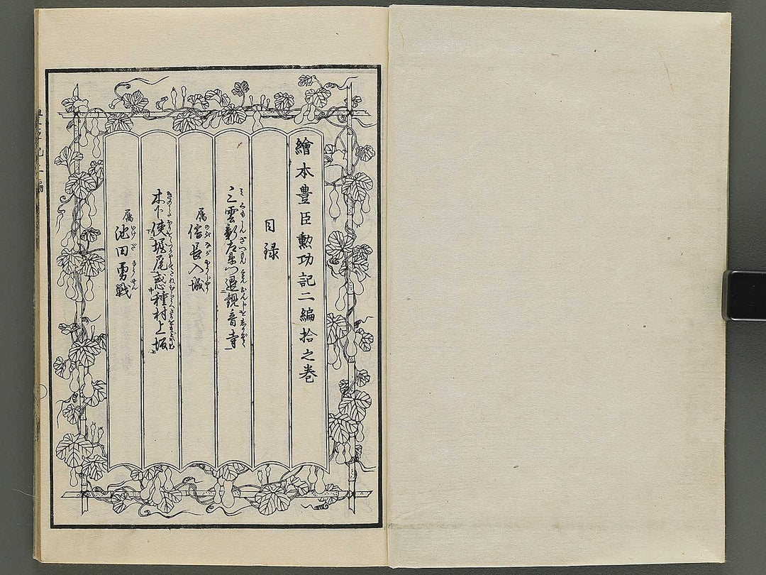 Ehon toyotomi kunkoki Part 2, Book 10 by Utagawa Kuniyoshi / BJ343-763