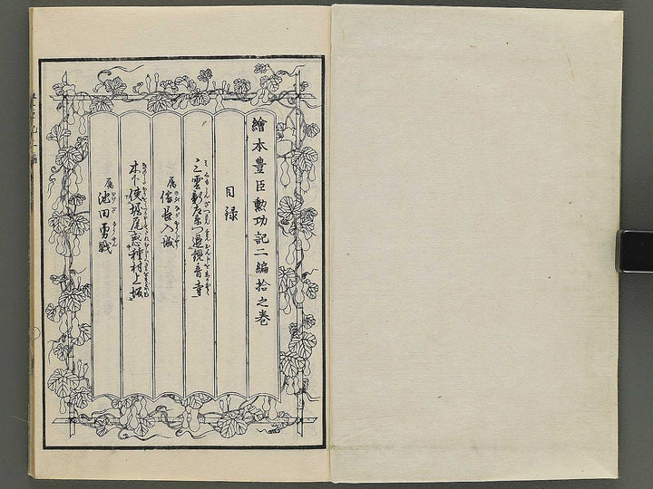 Ehon toyotomi kunkoki Part 2, Book 10 by Utagawa Kuniyoshi / BJ343-763