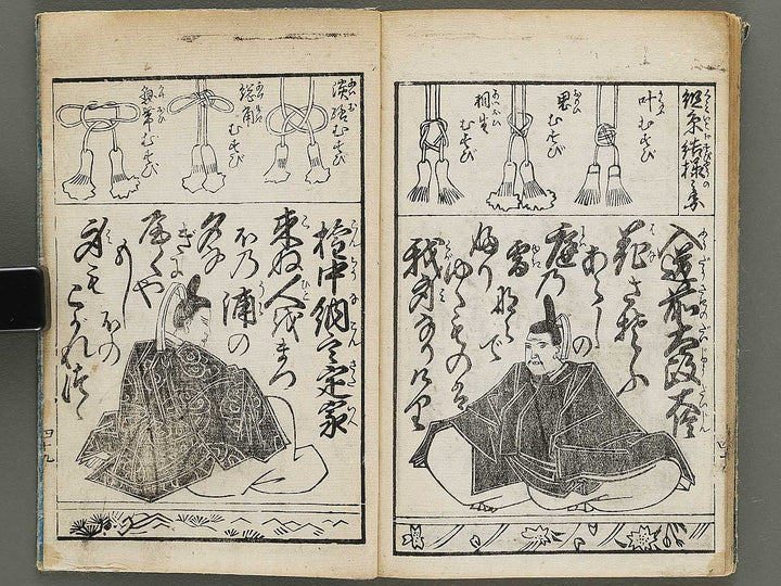 Kakuji hyakunin isshu by Kikukawa Eizan / BJ335-811