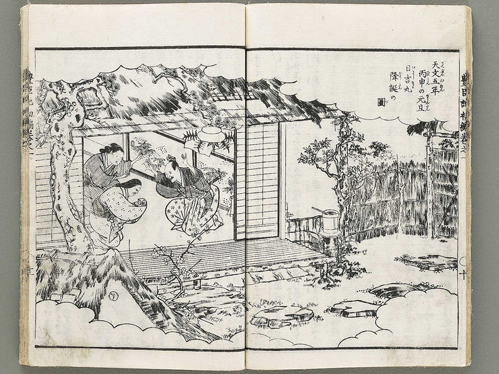 Ehon toyotomi kunkoki Part 1, Book 1 by Utagawa Kuniyoshi (Ichijusai Kuniyoshi) / BJ330-862