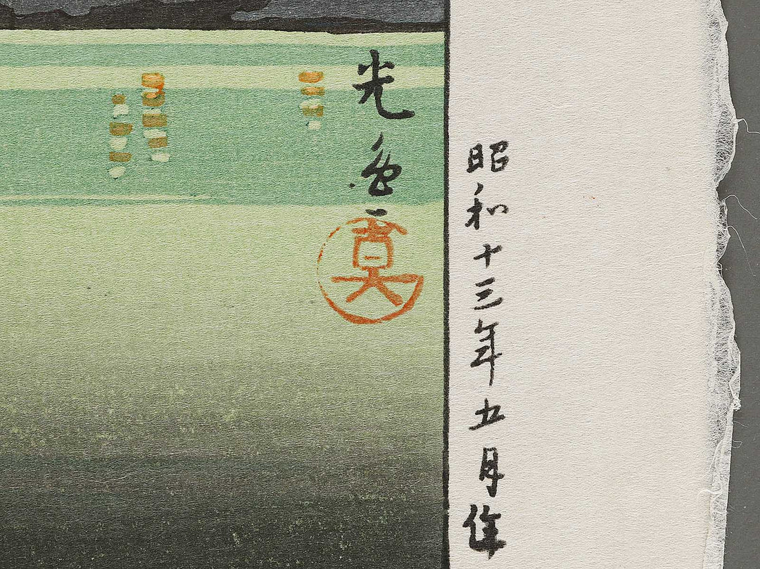 Saiko no sekisho by Tsuchiya Koitsu, (Large print size) / BJ319-046