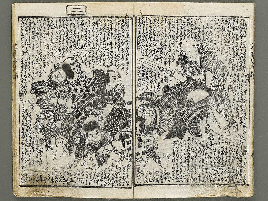 Jiraiya goketsu monogatari Volume 31, (Jo) by Utagawa Kunimori / BJ330-960