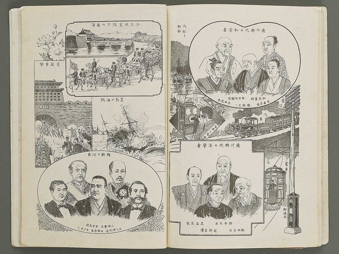 Kokutei shogaku nihon rekishi fuzu / BJ341-544