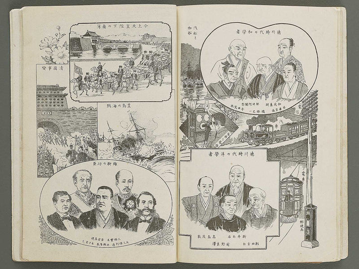 Kokutei shogaku nihon rekishi fuzu / BJ341-544