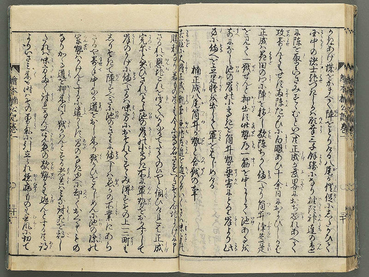 Ehon nankoki Part 1, Book 1 by Hayami Shungyosai / BJ343-063