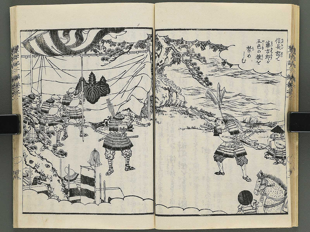 Ehon toyotomi kunkoki Part 2, Book 1 by Utagawa Kuniyoshi / BJ343-700