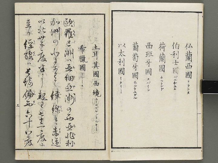 Sogq Chigaku orai yoroppashu no bu jo / BJ330-708