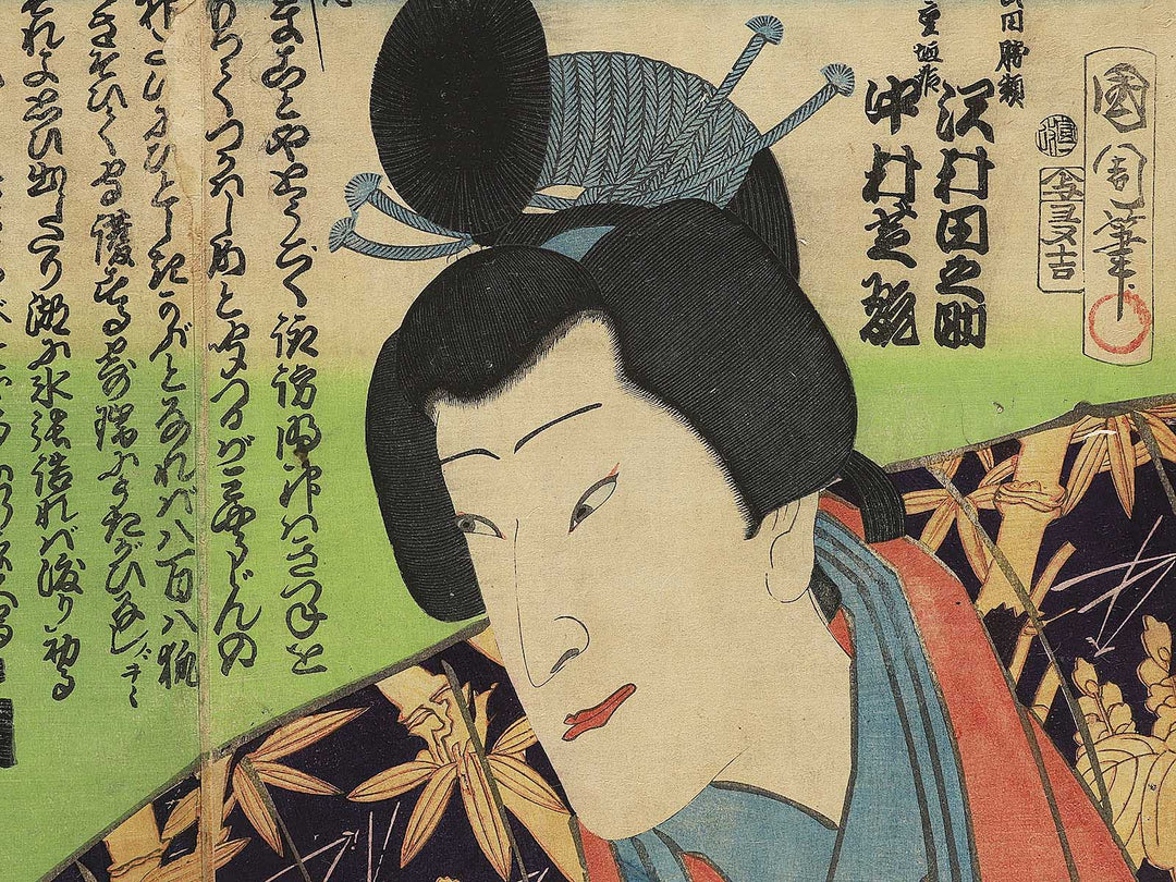 Yakusha-e by Toyohara Kunichika / BJ344-792