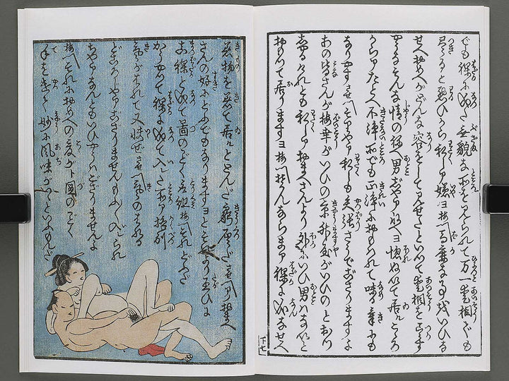 Koi no kakehashi (Ge) by Yanagawa Shigenobu / BJ346-563