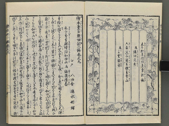 Ehon toyotomi kunkoki Part 2, Book 9 by Utagawa Kuniyoshi / BJ343-756