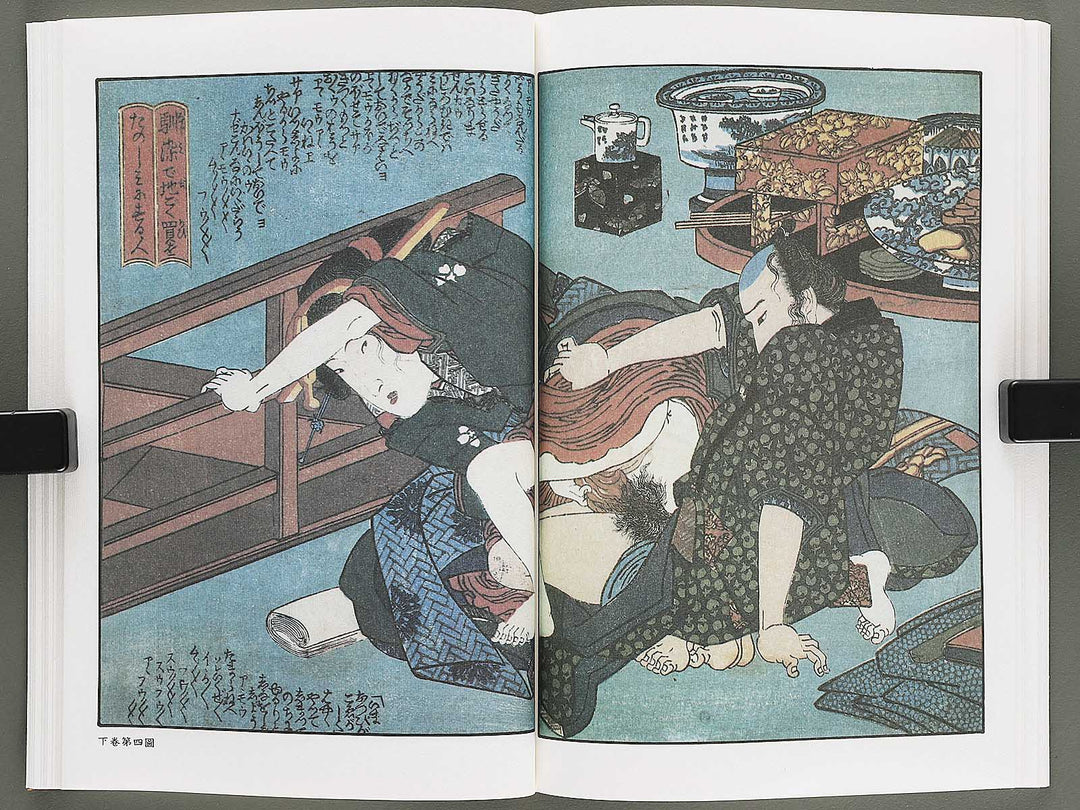 Konotegashiwa Volume 5 by Keisai Eisen / BJ346-493