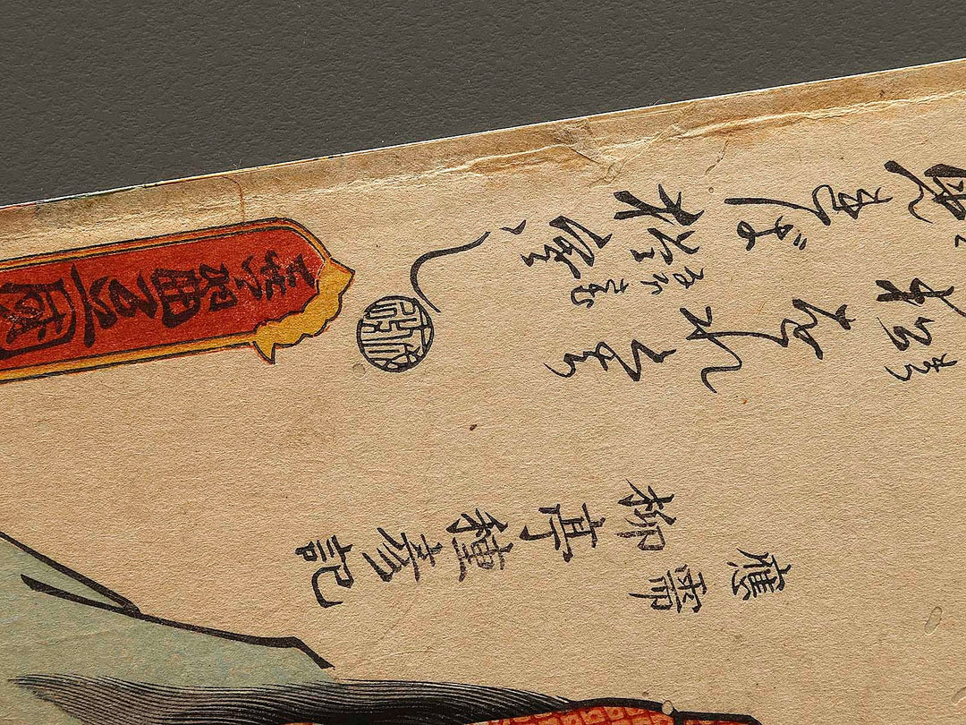 Matsushima no tsubone from the series Kokon meifu den by Utagawa Kunisada(Toyokuni III) / BJ337-638