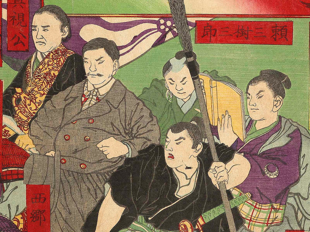 Kokon kino ichiran by Hayakawa Shozan / BJ324-149