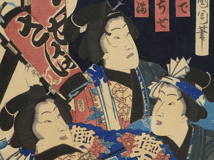 Shinyoshiwara niwaka jishi no zu by Toyohara Kunichika / BJ353-367